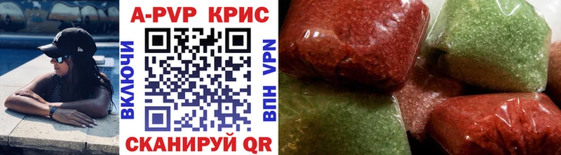 A PVP кристаллы  где купить наркотик  Александров 