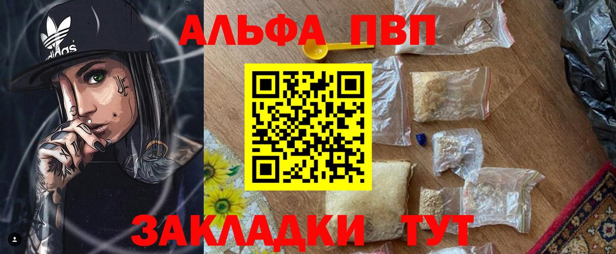 Альфа ПВП СК  Alfa_PVP Соль  Вход с VPN  Alpha PVP мука  APVP  Александров 
