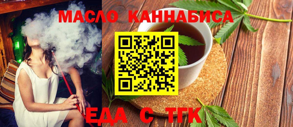 Александров  Печенье с ТГК марихуана  Вход с VPN 