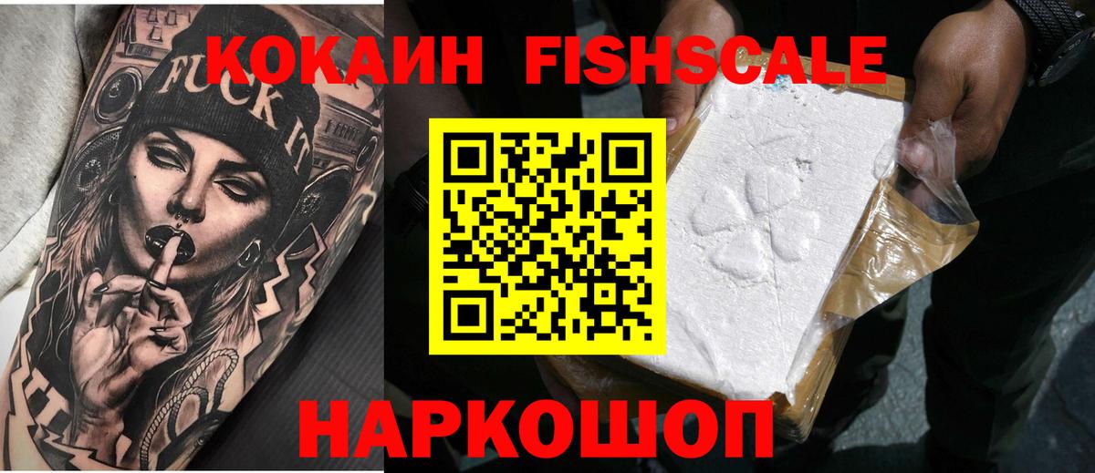 КОКАИН Columbia  Вход с VPN  КОКАИН Перу  Кокаин  Александров 