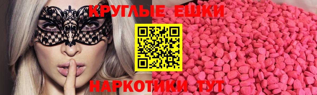 ЭКСТАЗИ 300 mg  Экстази 99%  Александров  Вход с VPN 
