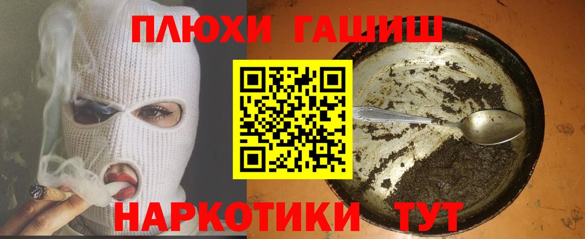 ГАШИШ индика сатива  Вход с VPN  Александров 