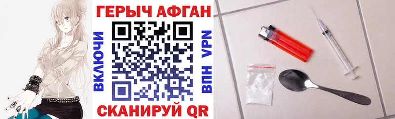 Героин Афган  Александров 