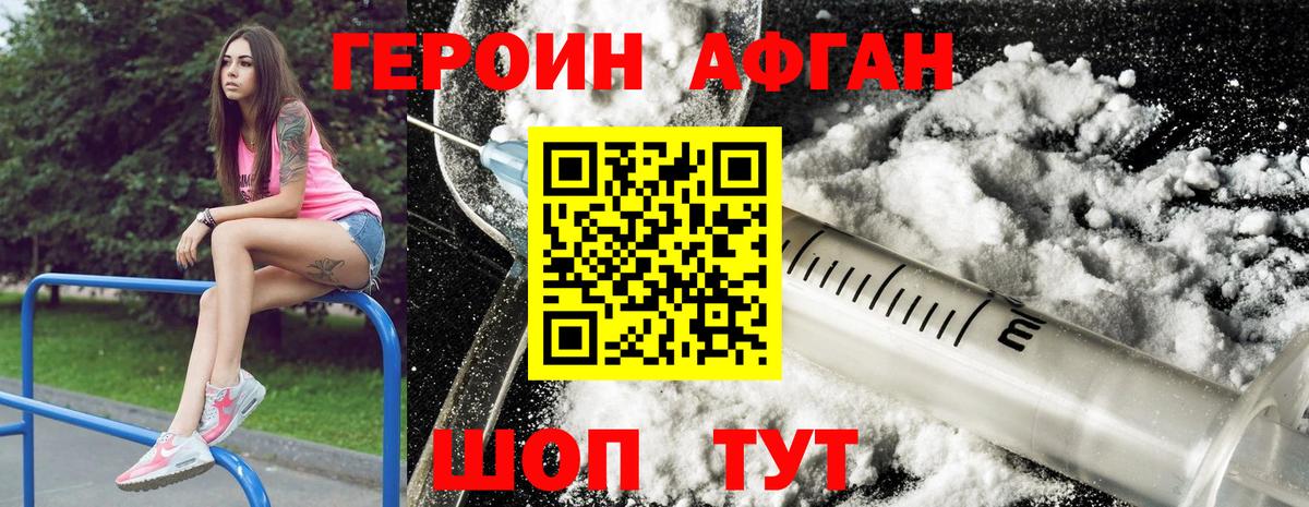Героин VHQ  Вход с VPN  ГЕРОИН  Александров 