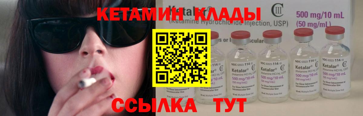 Александров  КЕТАМИН VHQ  Кетамин VHQ  Вход с VPN 