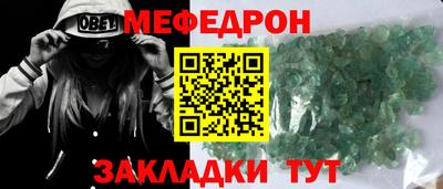 мяу мяу кристалл Трёхгорный