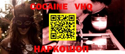 кокаин Троицк
