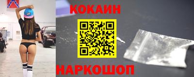 кокаин Троицк