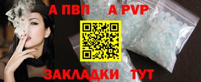 альфа пвп VHQ Тосно