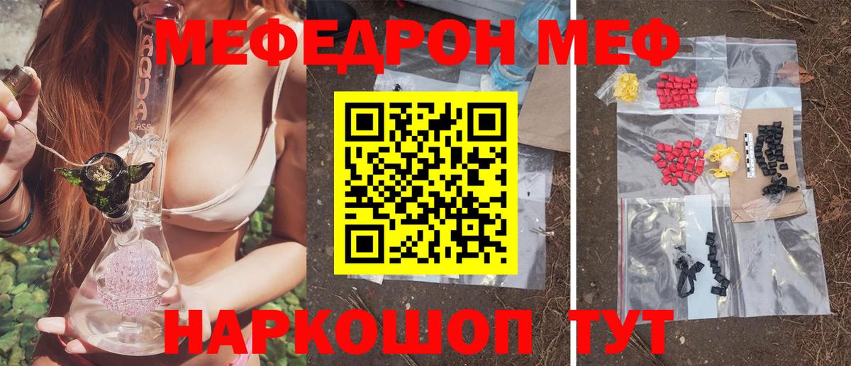 Мефедрон кристаллы Александров