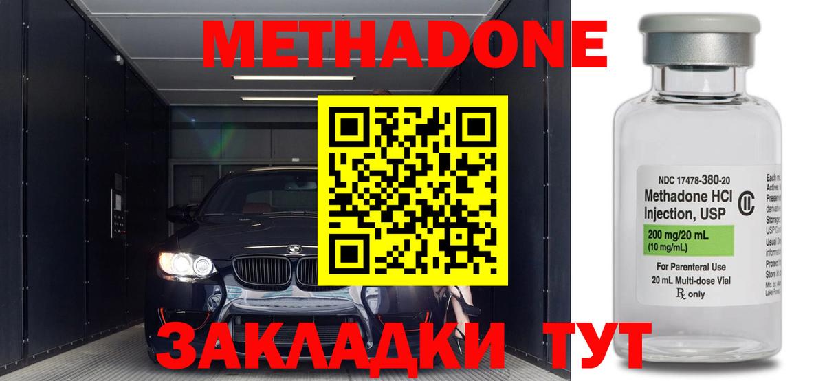 Александров  МЕТАДОН мёд  МЕТАДОН мёд  Вход с VPN 