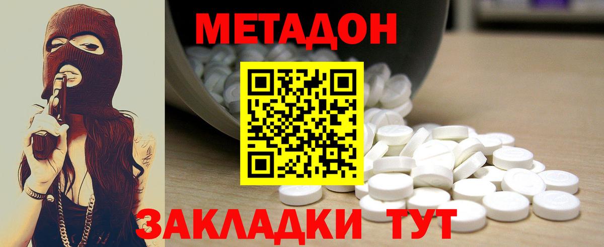 Метадон VHQ Александров
