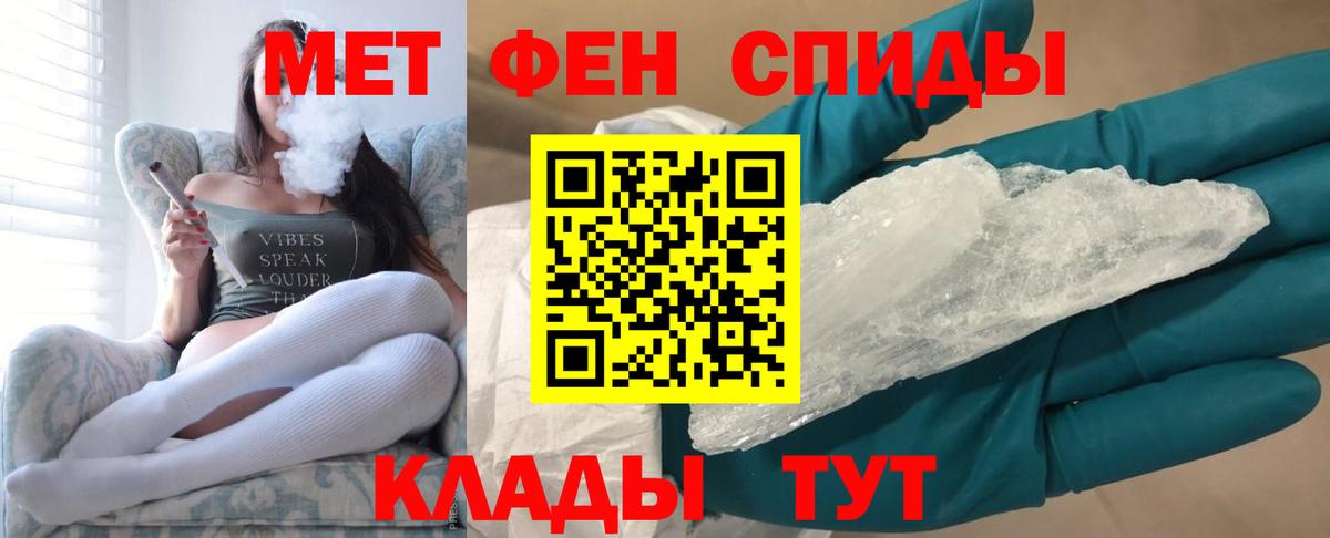 Первитин Methamphetamine Александров