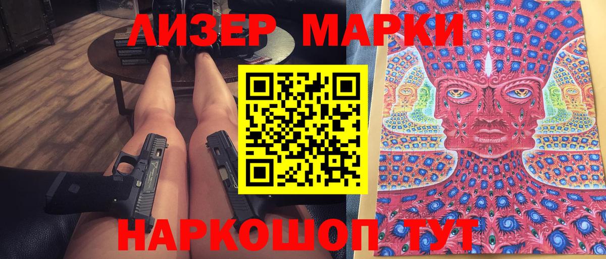 Александров  Марки NBOMe  Вход с VPN  Марки 25I-NBOMe 1500мкг  Марки 25I-NBOMe 1500мкг 