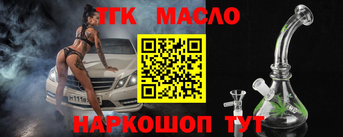 Александров  Дистиллят ТГК вейп с тгк  Вход с VPN 