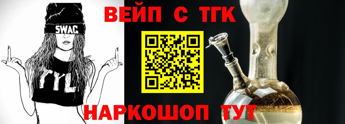 ТГК Wax Александров